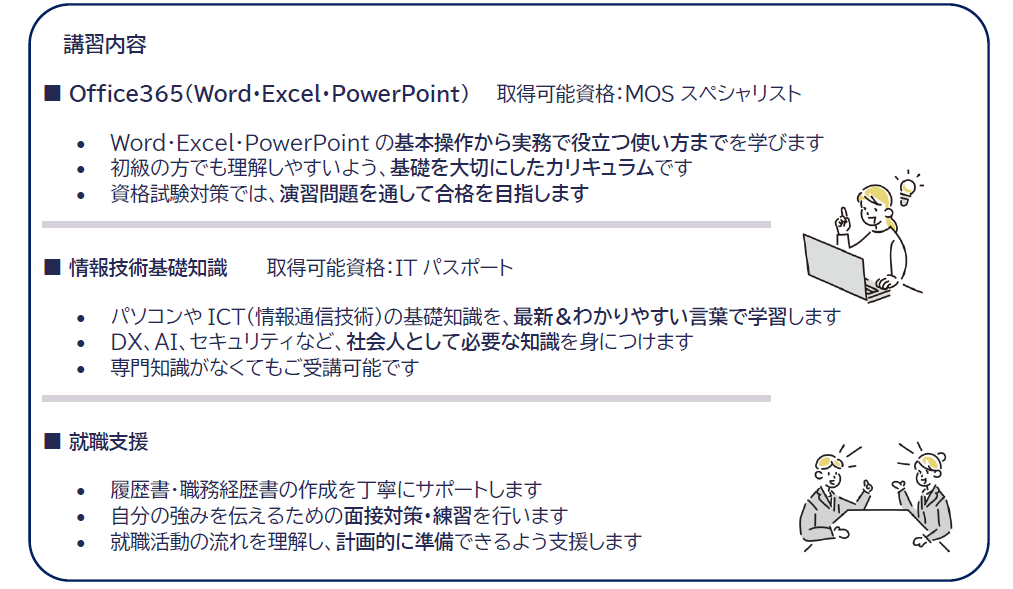 チラシ2