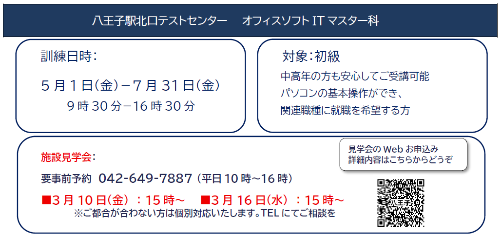チラシ1